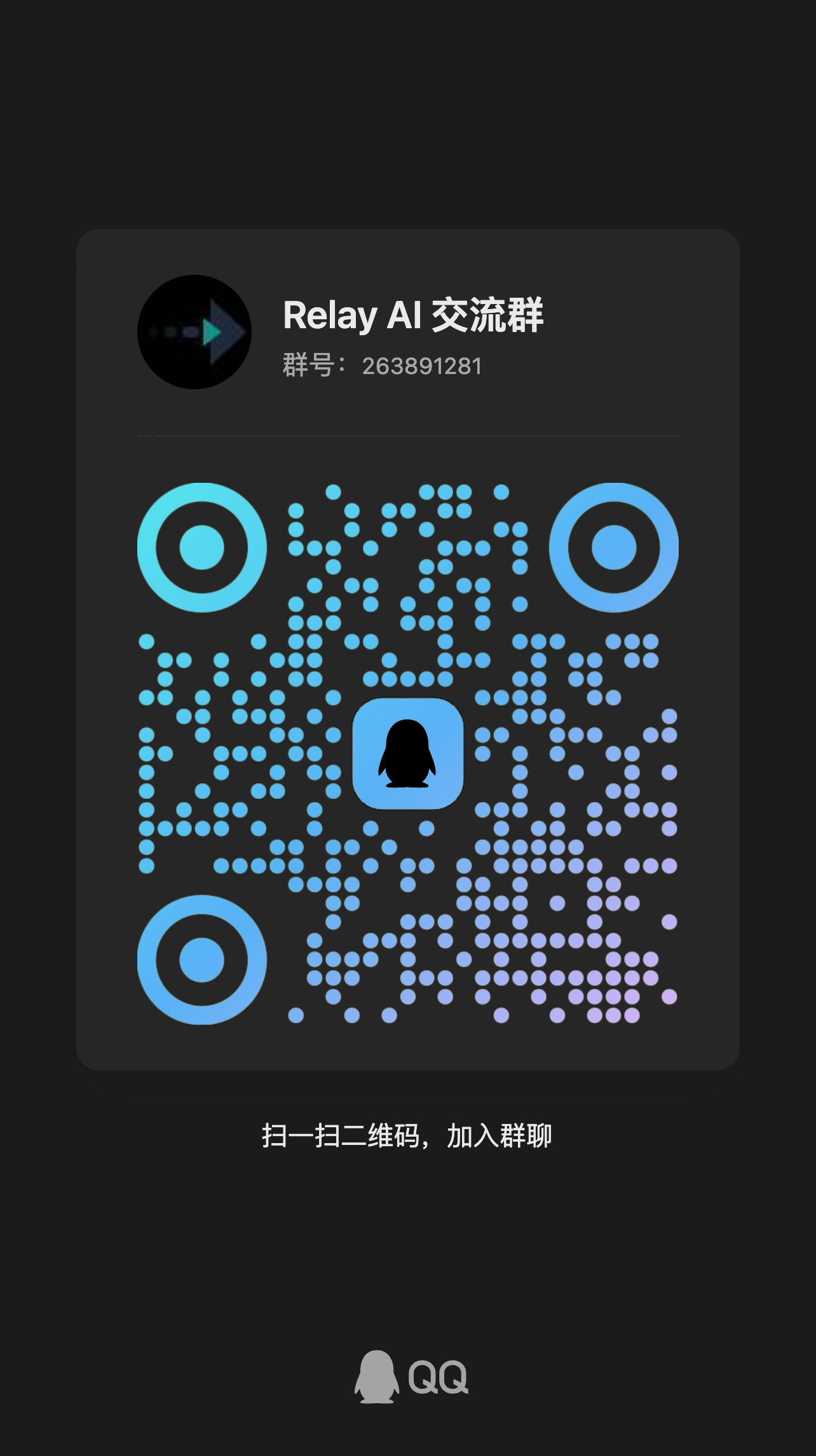 QQ 客服群