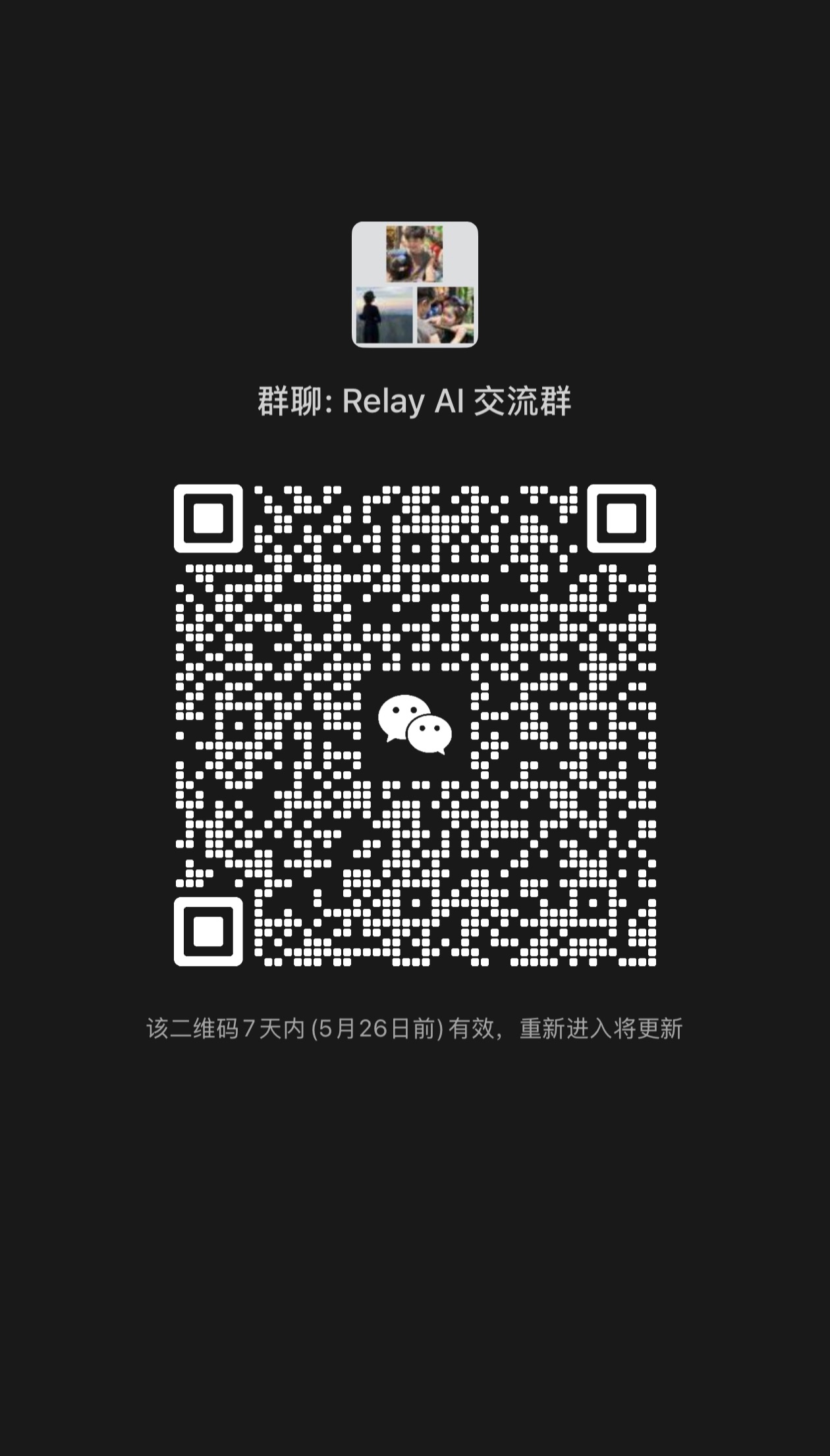 微信客服群